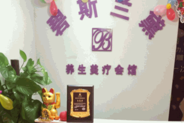 碧斯兰黛护肤品